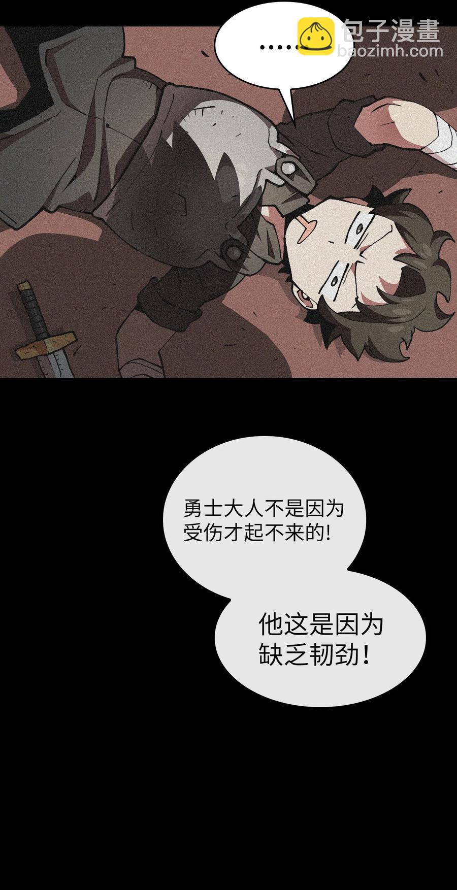 FFF級勇士求關注 - 23 毒氣攻擊(1/2) - 7