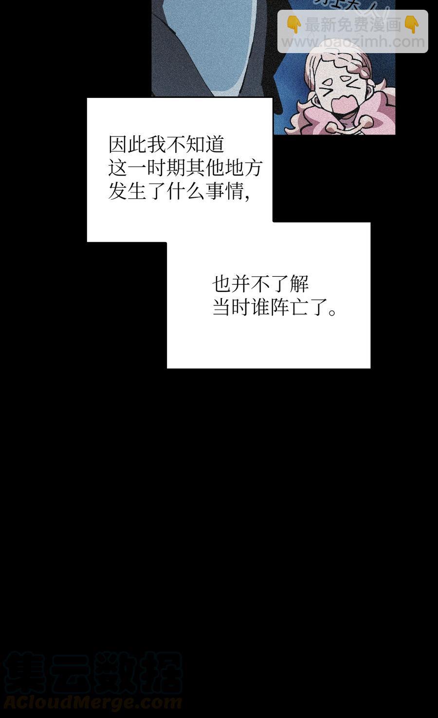 FFF级勇士求关注 - 23 毒气攻击(1/2) - 3