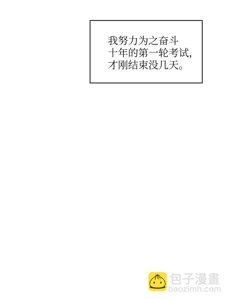 FFF级勇士求关注 - 23 毒气攻击(1/2) - 2