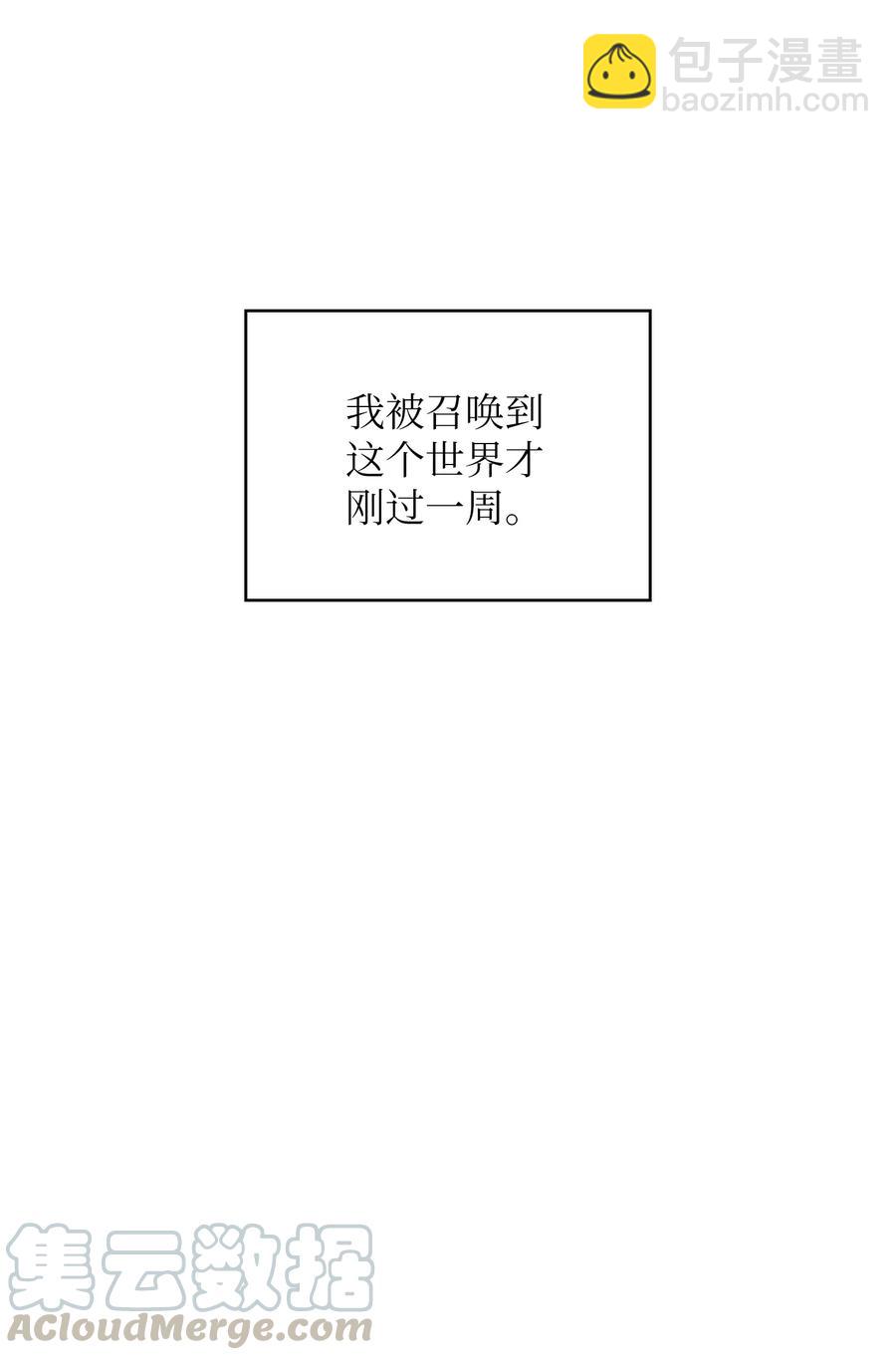 FFF级勇士求关注 - 23 毒气攻击(1/2) - 7