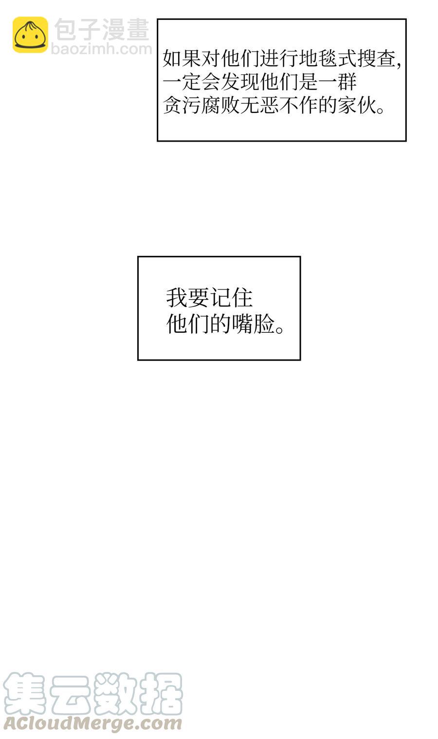 FFF級勇士求關注 - 29 清理王國(1/2) - 7