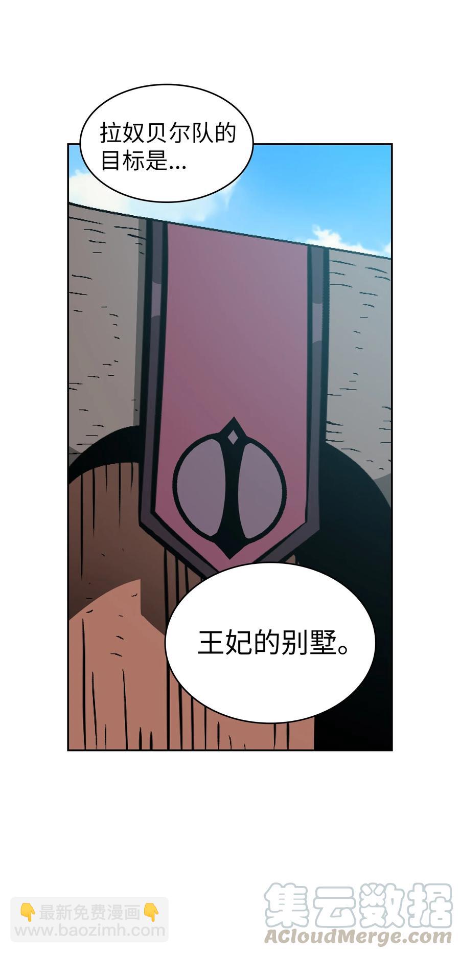 FFF級勇士求關注 - 29 清理王國(2/2) - 6