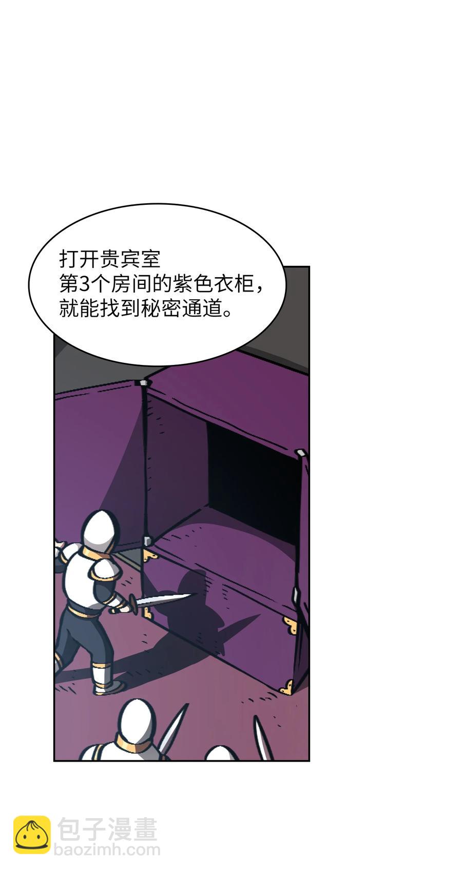 FFF級勇士求關注 - 29 清理王國(2/2) - 1