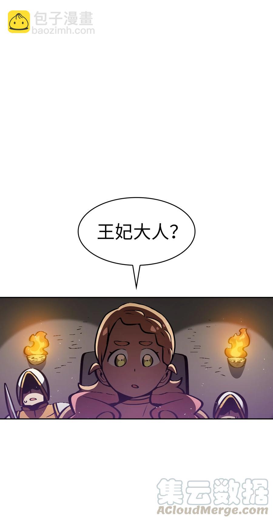 FFF級勇士求關注 - 29 清理王國(2/2) - 3