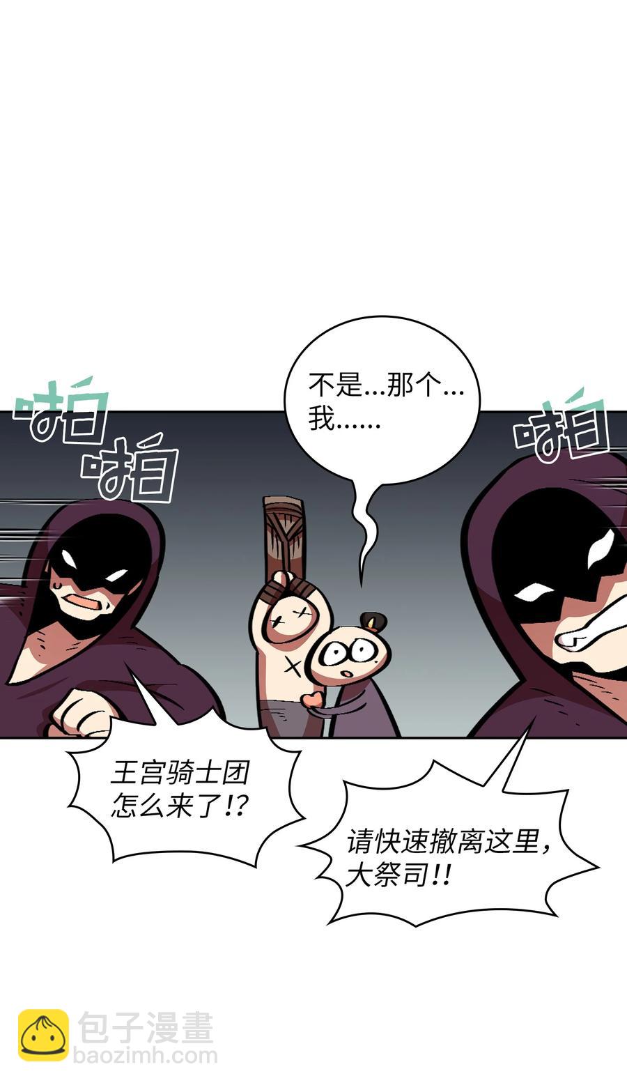 FFF級勇士求關注 - 29 清理王國(2/2) - 5