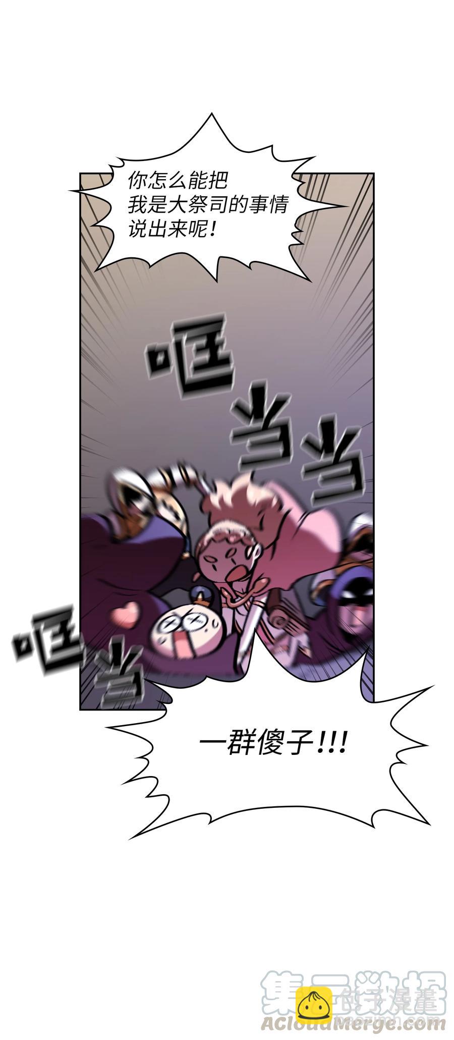 FFF級勇士求關注 - 29 清理王國(2/2) - 6