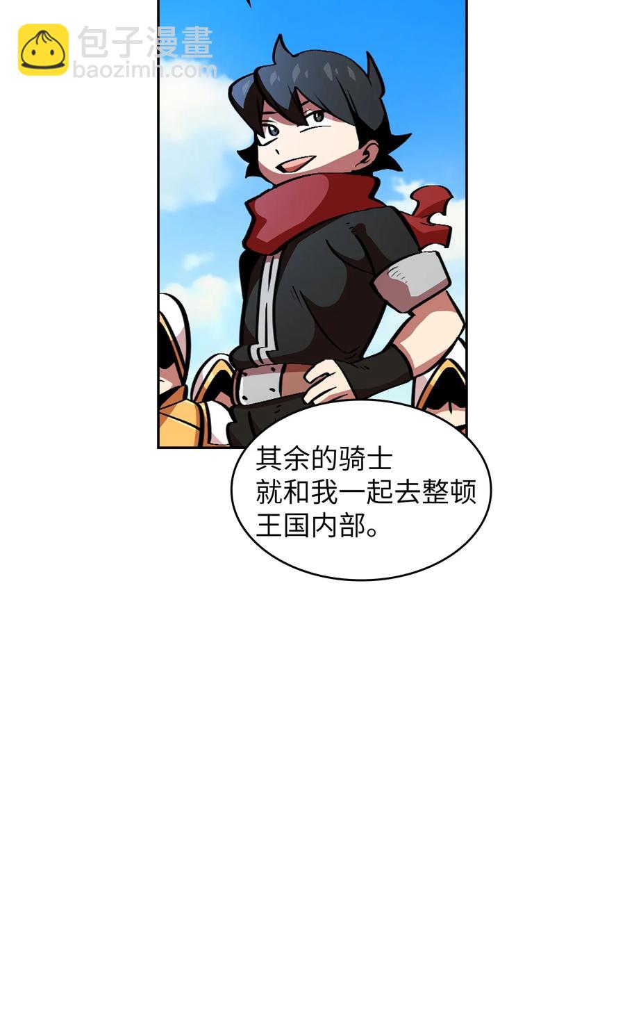 FFF級勇士求關注 - 29 清理王國(2/2) - 2