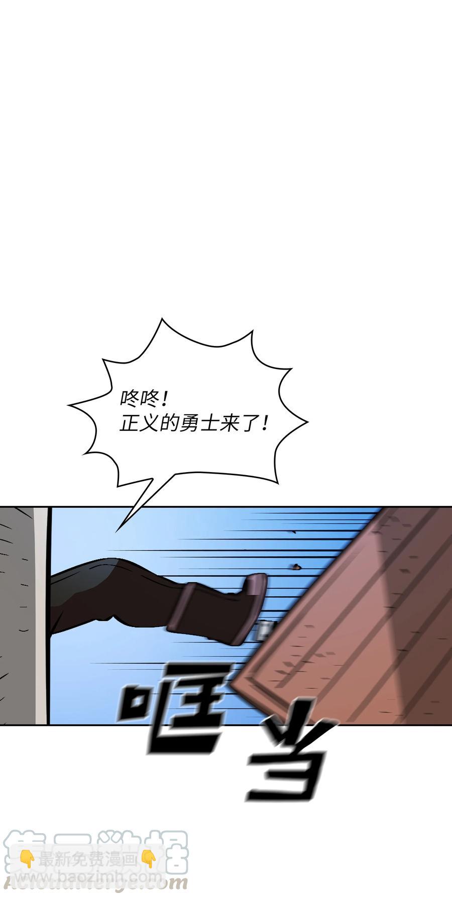 FFF級勇士求關注 - 29 清理王國(2/2) - 3