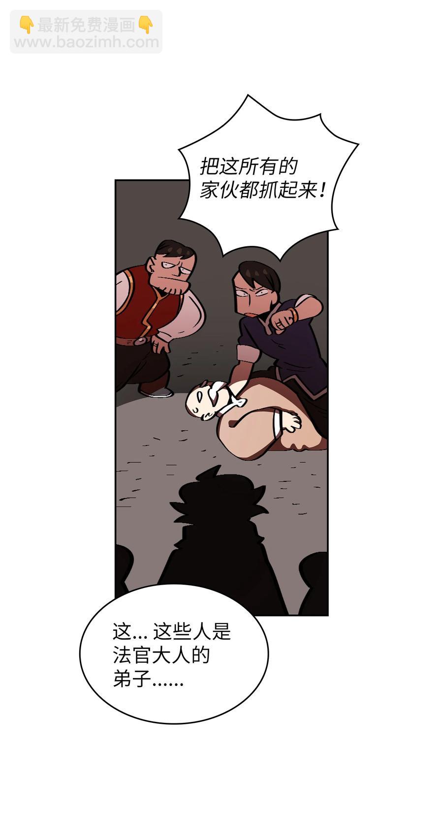 FFF級勇士求關注 - 29 清理王國(2/2) - 4