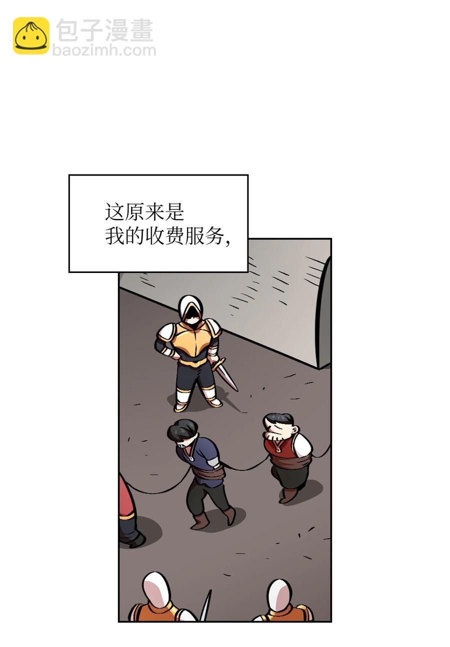 FFF級勇士求關注 - 29 清理王國(2/2) - 1