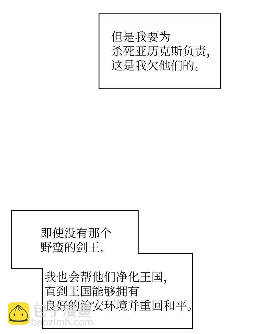 FFF級勇士求關注 - 29 清理王國(2/2) - 2