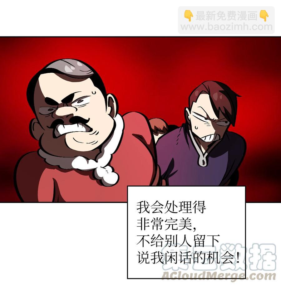 FFF級勇士求關注 - 29 清理王國(2/2) - 3