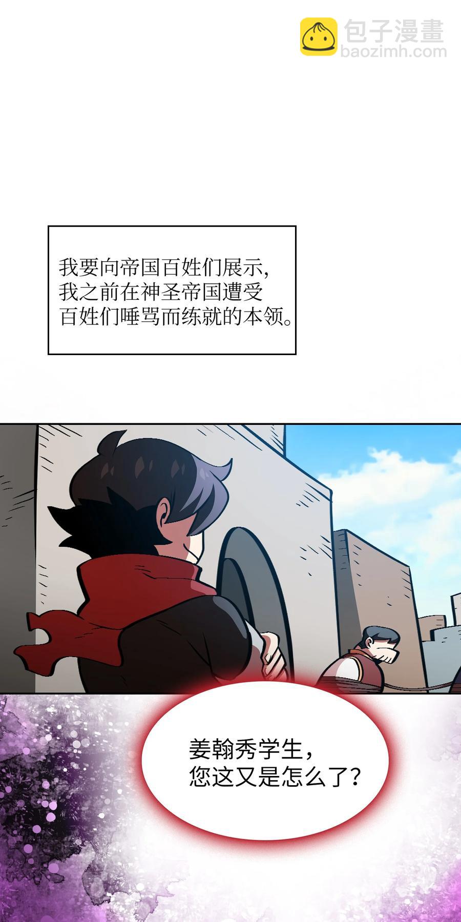FFF級勇士求關注 - 29 清理王國(2/2) - 4