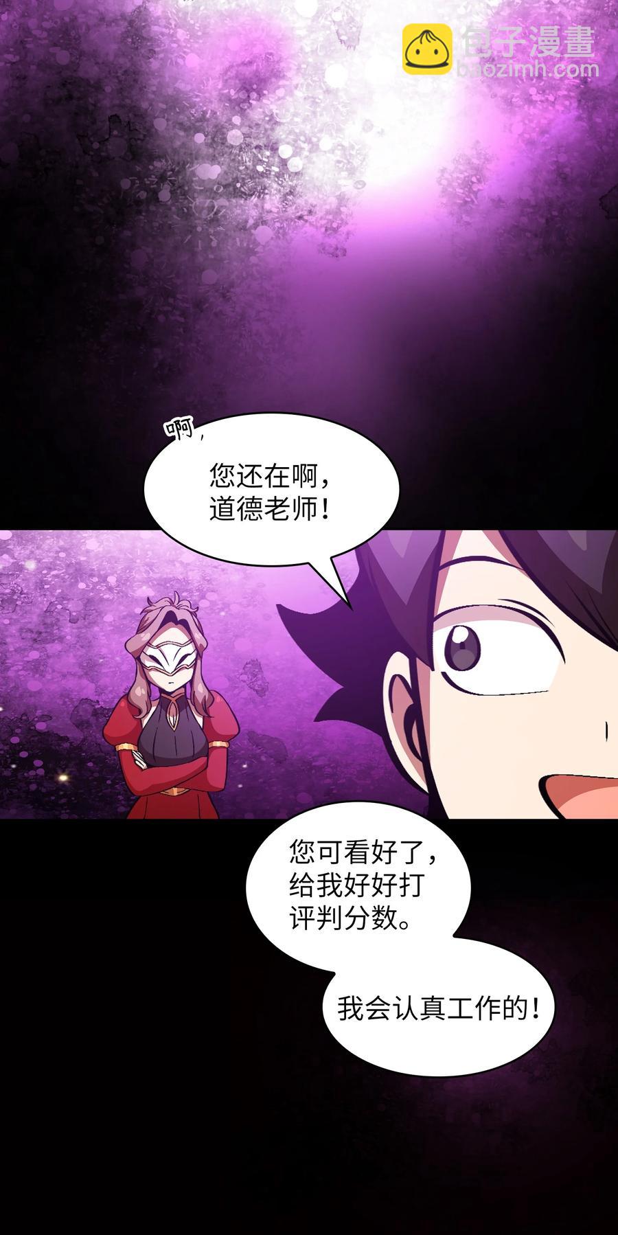 FFF級勇士求關注 - 29 清理王國(2/2) - 5