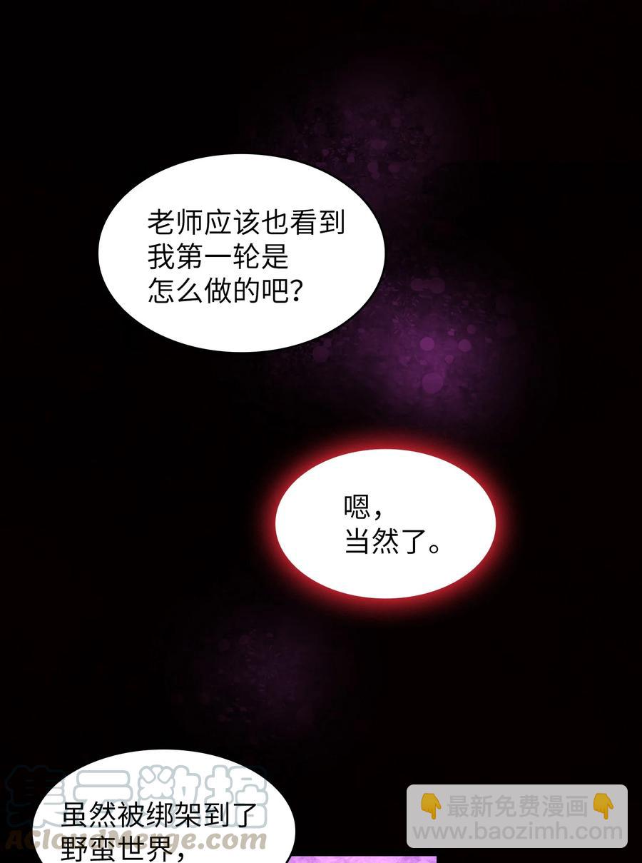 FFF級勇士求關注 - 29 清理王國(2/2) - 6