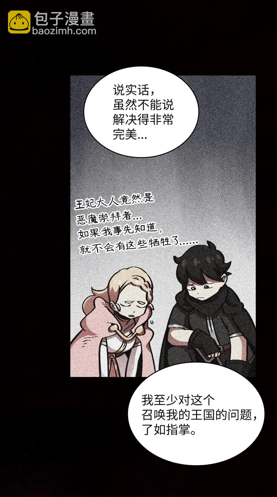 FFF級勇士求關注 - 29 清理王國(2/2) - 2