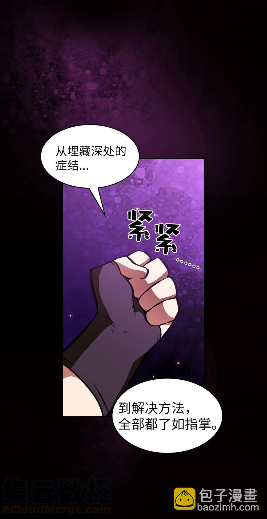 FFF級勇士求關注 - 29 清理王國(2/2) - 3