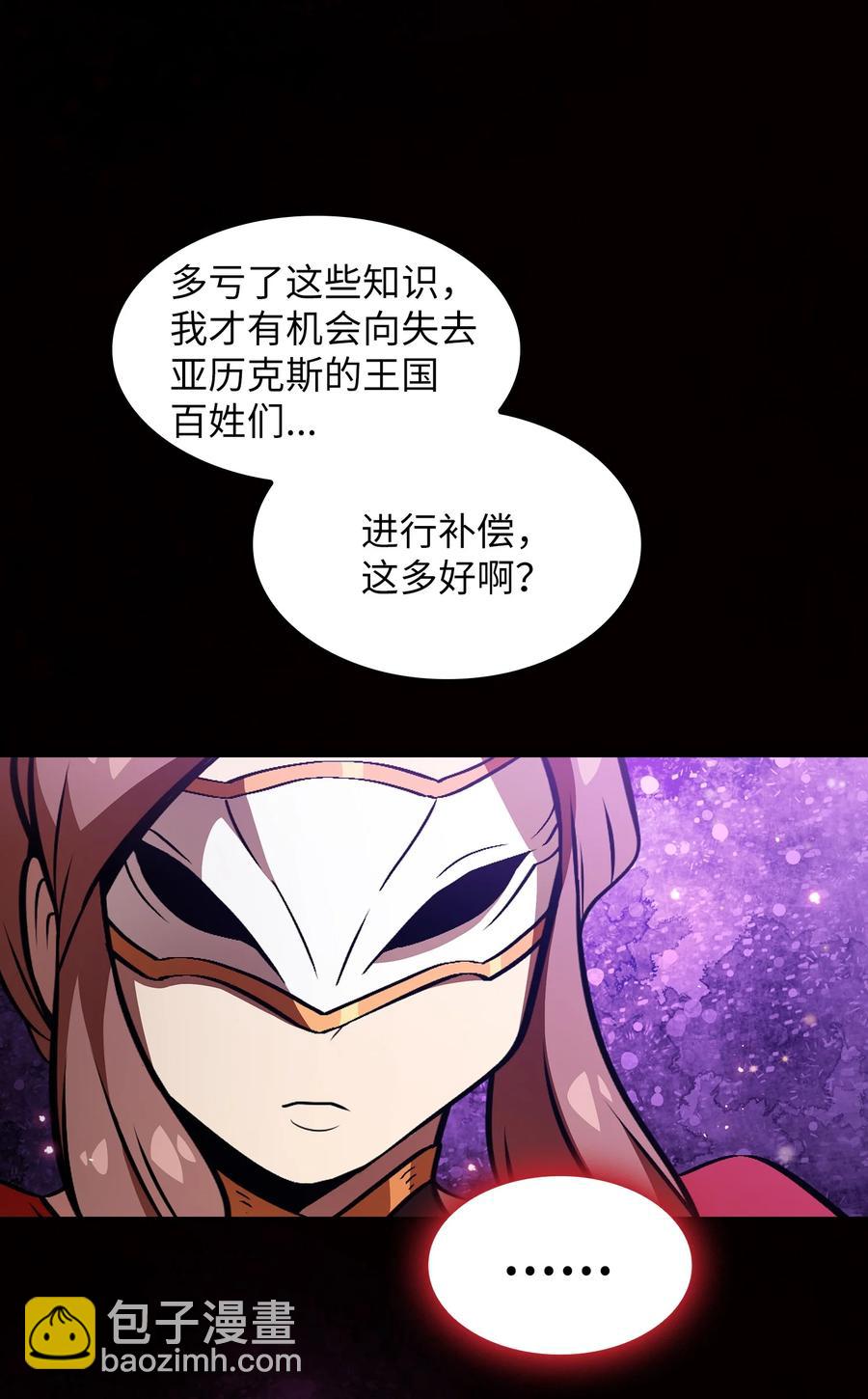 FFF級勇士求關注 - 29 清理王國(2/2) - 4