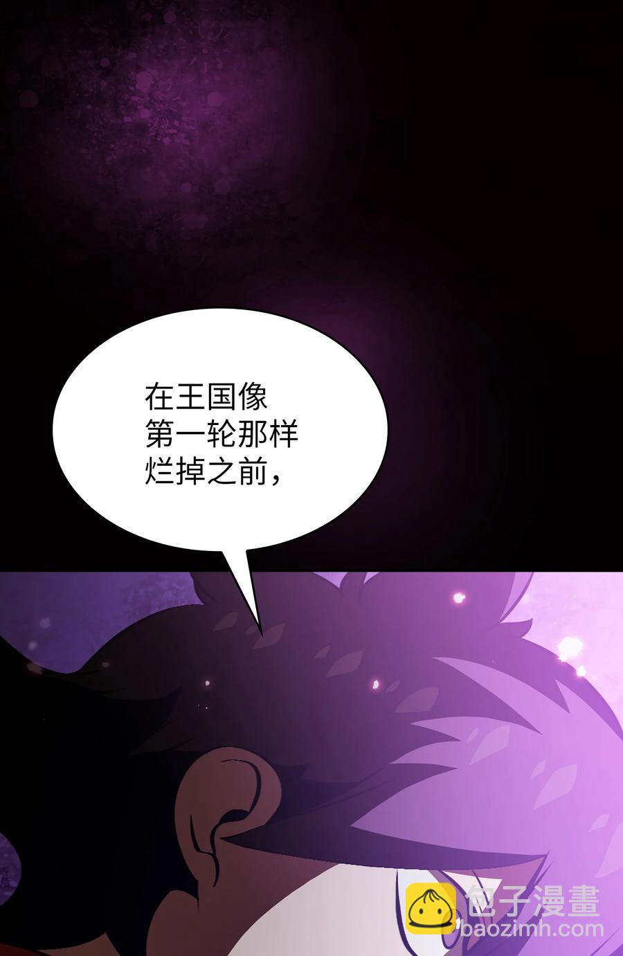 FFF級勇士求關注 - 29 清理王國(2/2) - 5