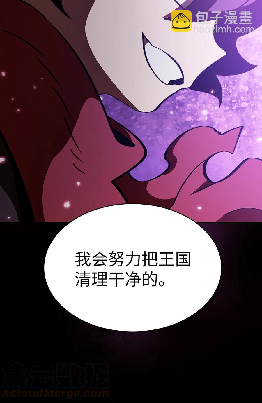 FFF級勇士求關注 - 29 清理王國(2/2) - 6