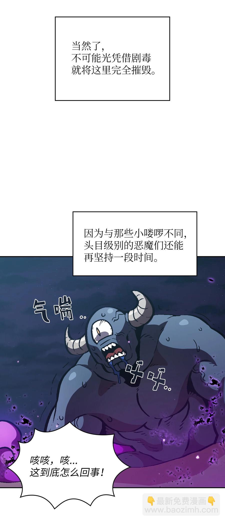 FFF級勇士求關注 - 35 魔界遠征(1/2) - 7