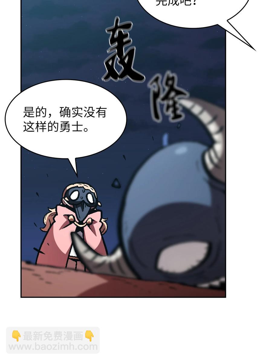 FFF級勇士求關注 - 35 魔界遠征(2/2) - 7