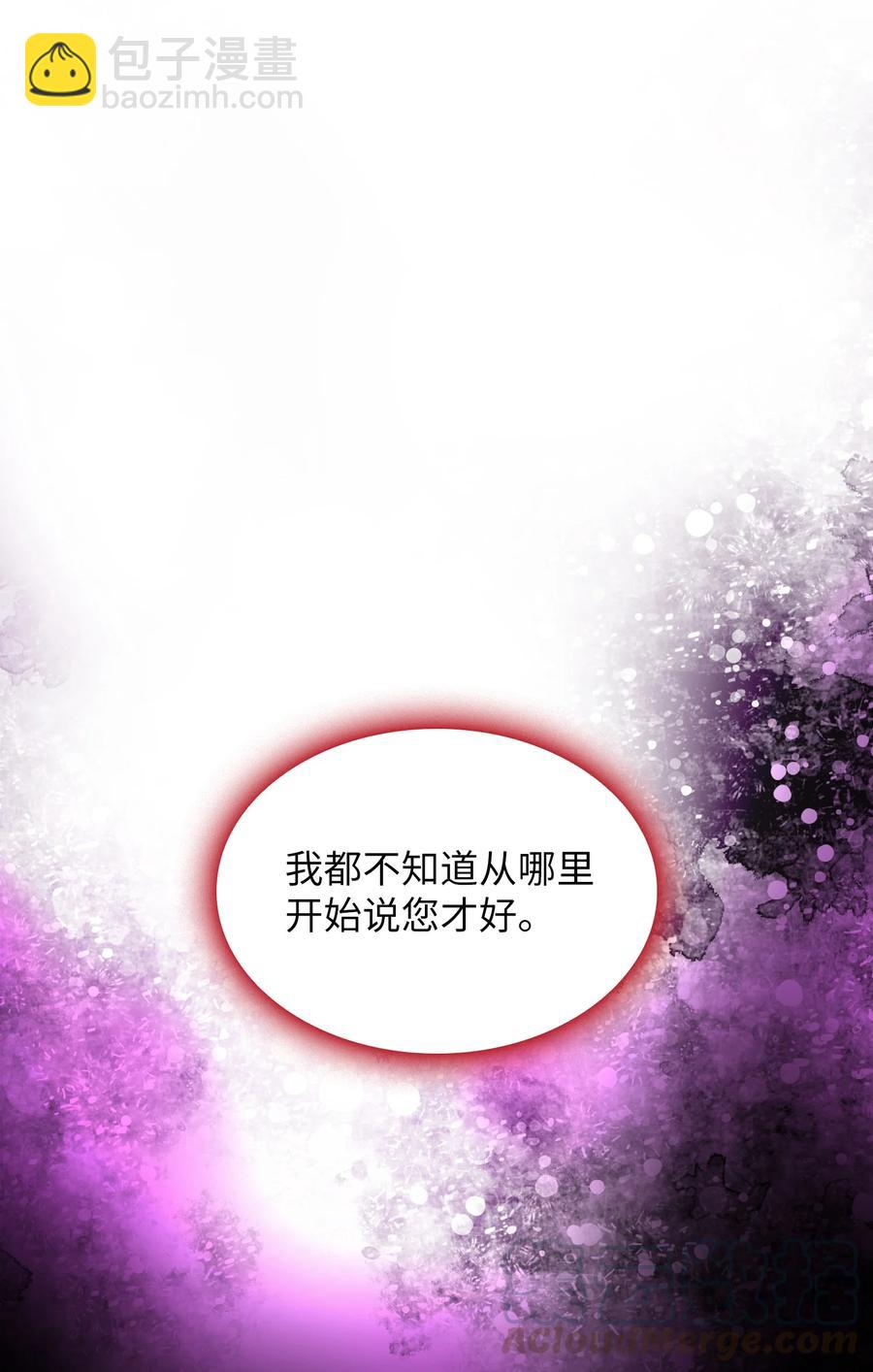 FFF級勇士求關注 - 35 魔界遠征(2/2) - 2