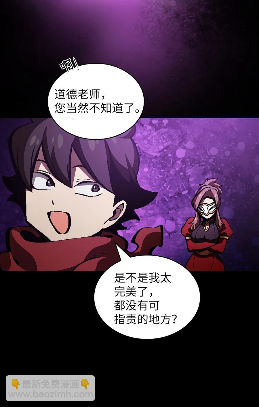 FFF級勇士求關注 - 35 魔界遠征(2/2) - 3