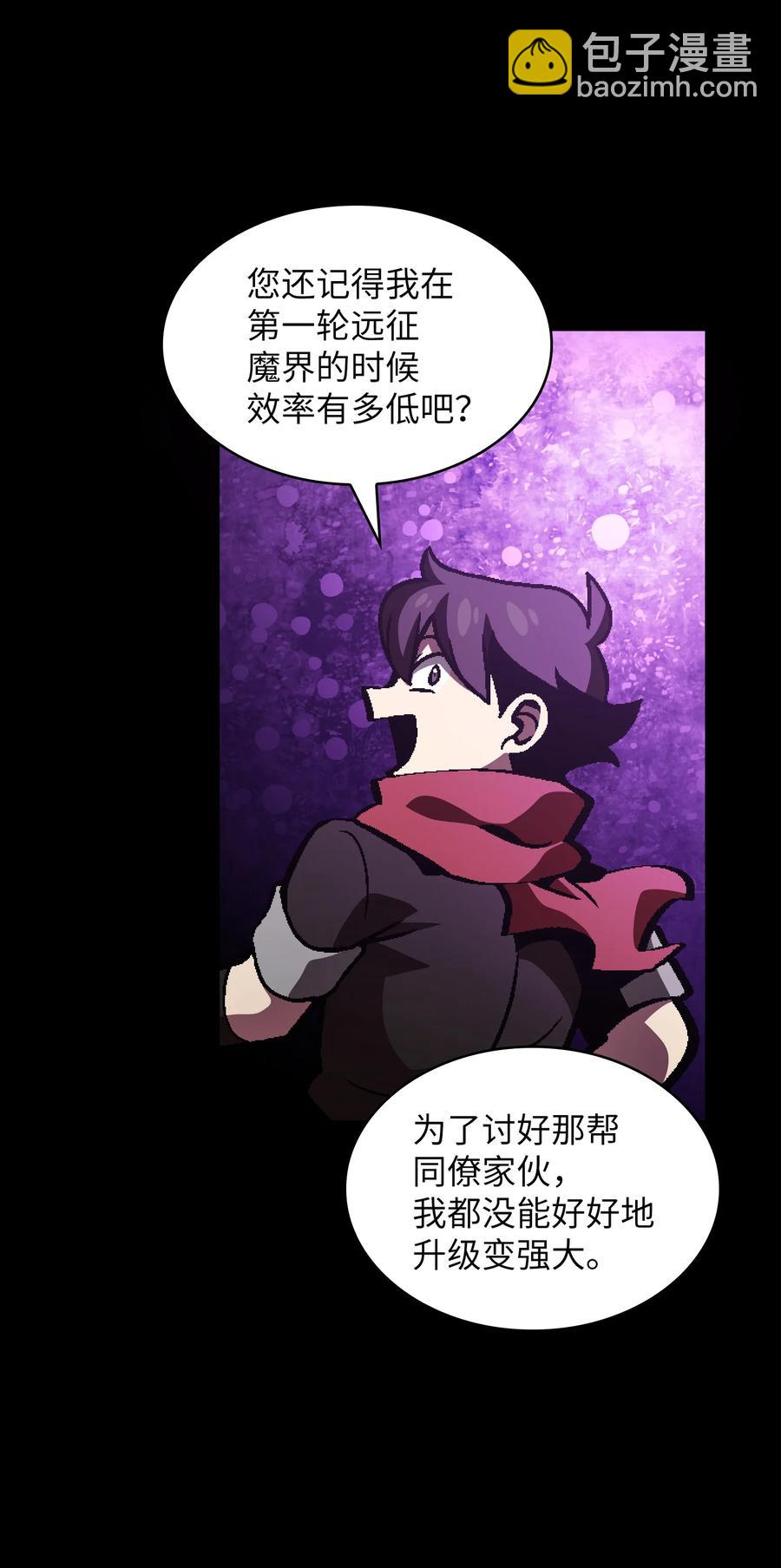 FFF級勇士求關注 - 35 魔界遠征(2/2) - 4