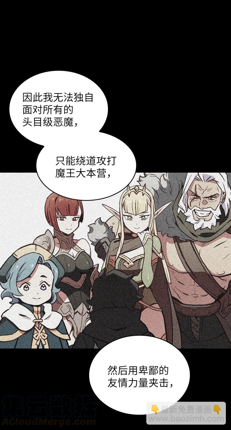 FFF級勇士求關注 - 35 魔界遠征(2/2) - 5