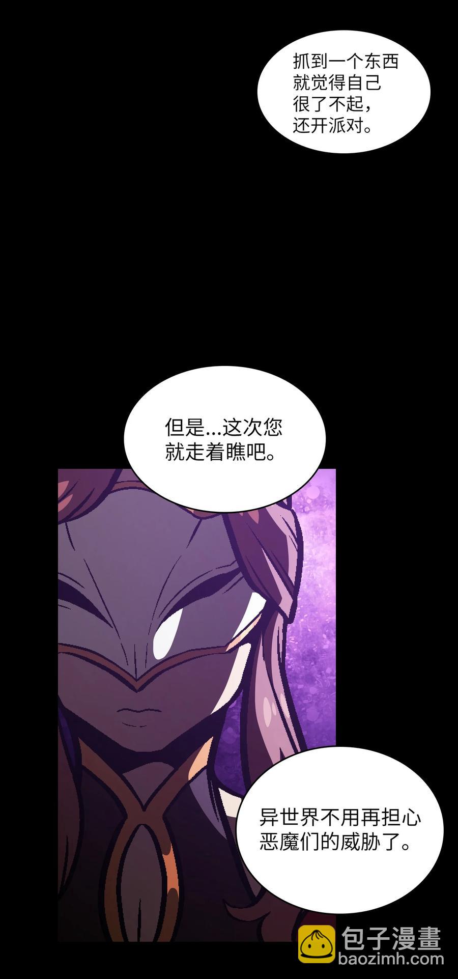 FFF級勇士求關注 - 35 魔界遠征(2/2) - 6