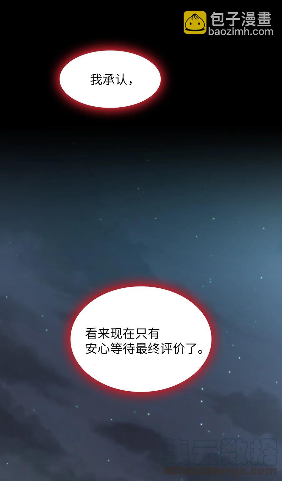 FFF級勇士求關注 - 35 魔界遠征(2/2) - 1