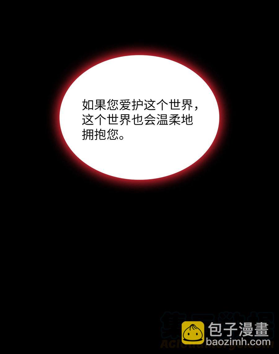 FFF級勇士求關注 - 35 魔界遠征(2/2) - 4
