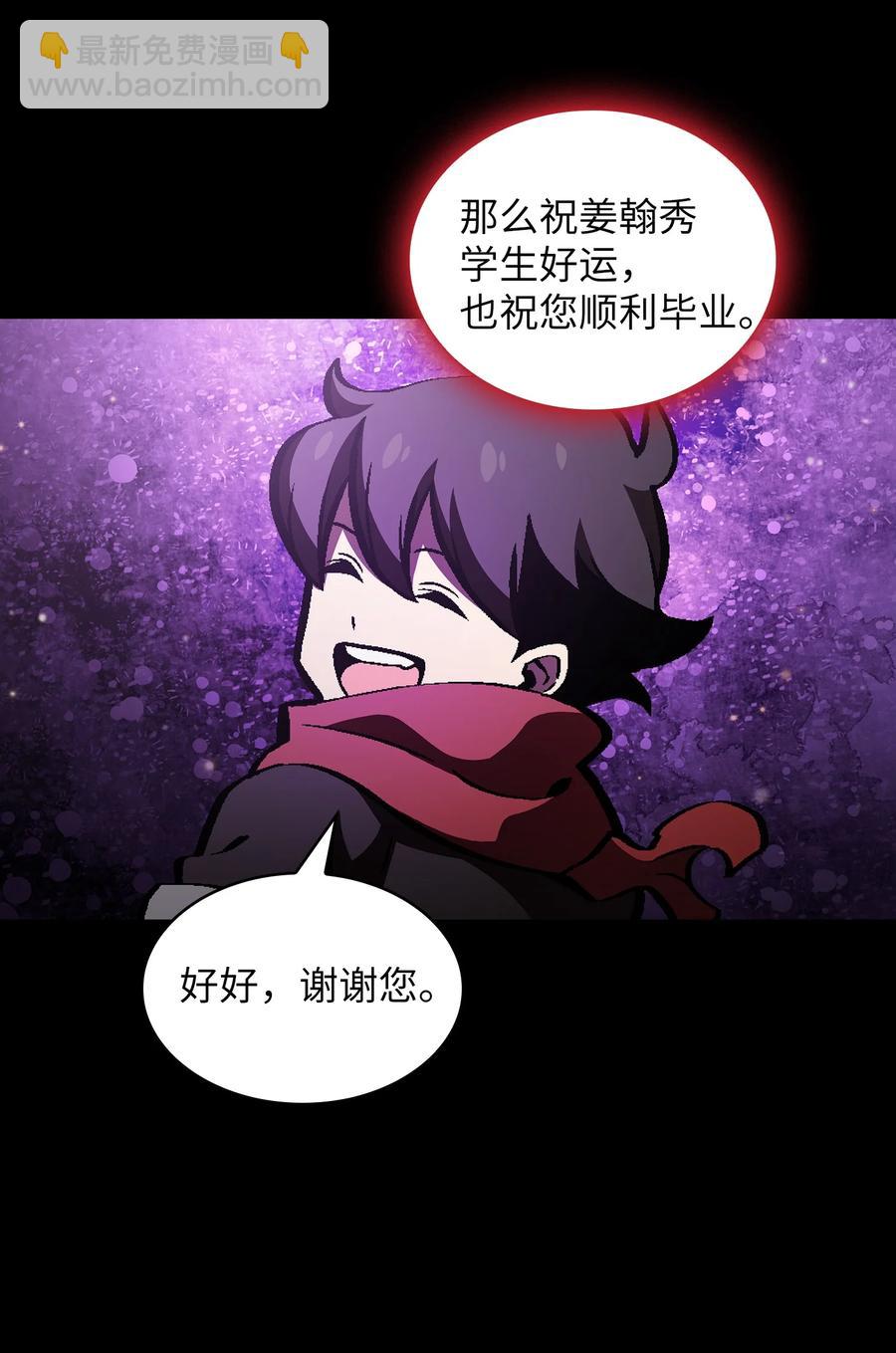 FFF級勇士求關注 - 35 魔界遠征(2/2) - 5