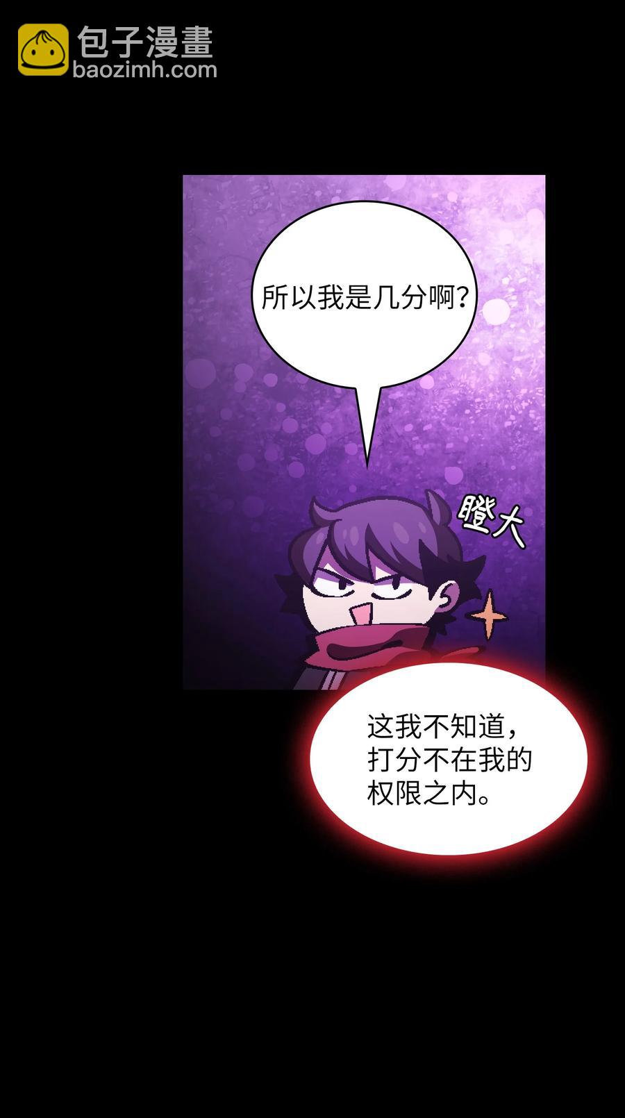 FFF級勇士求關注 - 35 魔界遠征(2/2) - 6