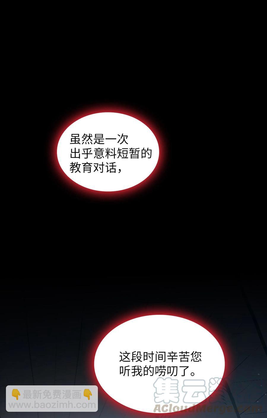 FFF級勇士求關注 - 35 魔界遠征(2/2) - 7