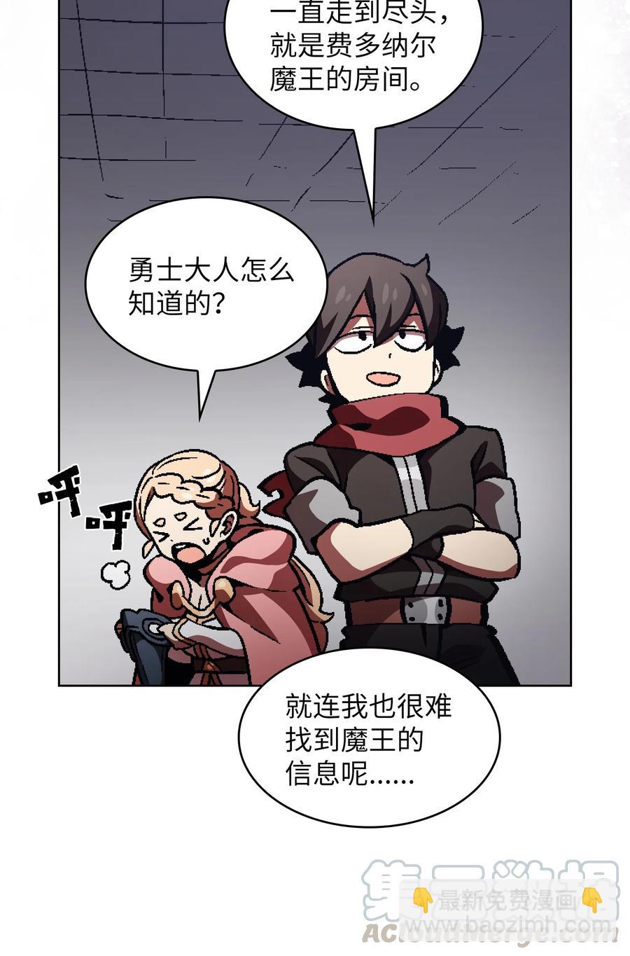 FFF級勇士求關注 - 35 魔界遠征(2/2) - 3