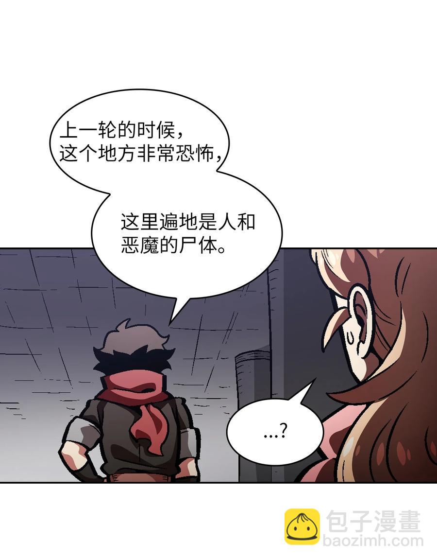 FFF級勇士求關注 - 35 魔界遠征(2/2) - 4