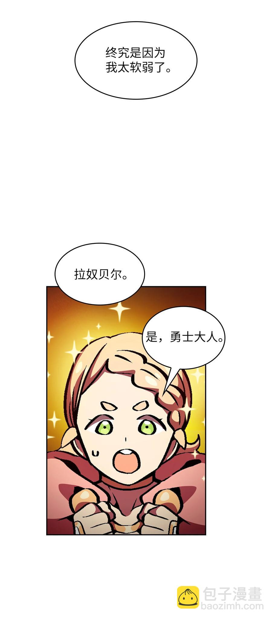 FFF級勇士求關注 - 35 魔界遠征(2/2) - 5