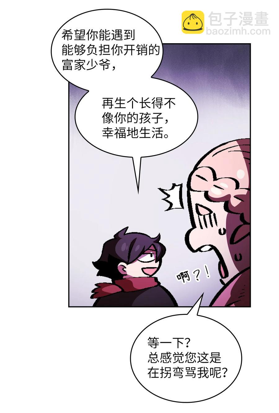 FFF級勇士求關注 - 35 魔界遠征(2/2) - 1