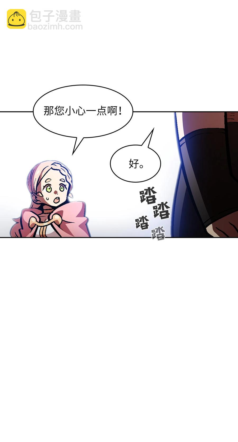 FFF級勇士求關注 - 35 魔界遠征(2/2) - 4