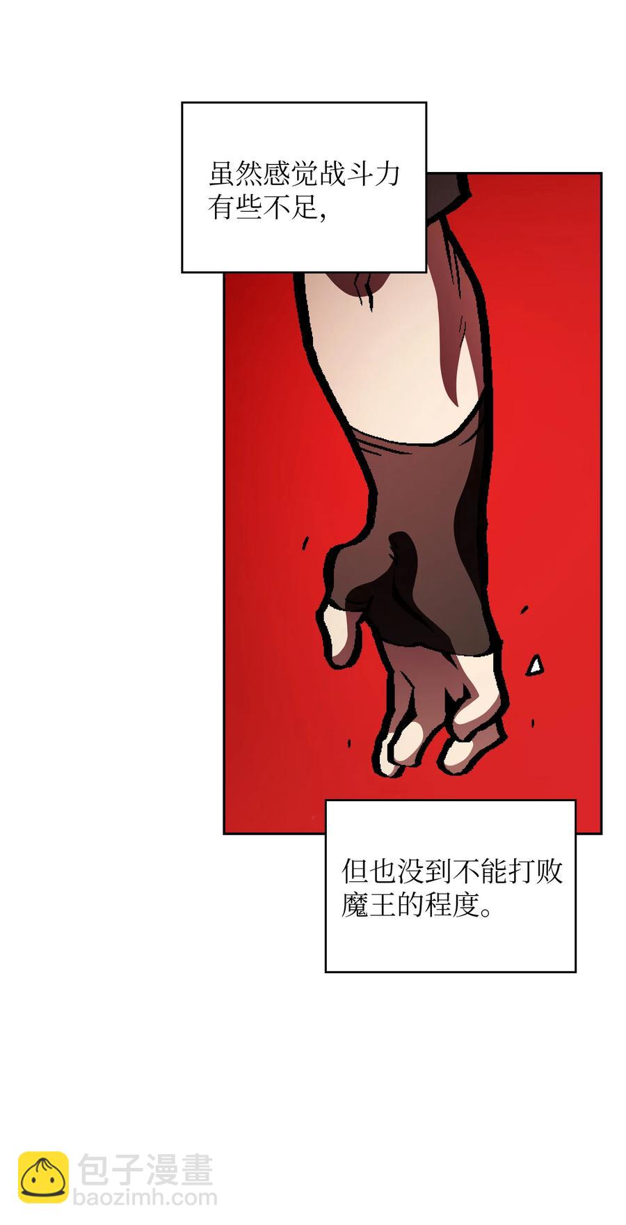 FFF級勇士求關注 - 35 魔界遠征(2/2) - 6