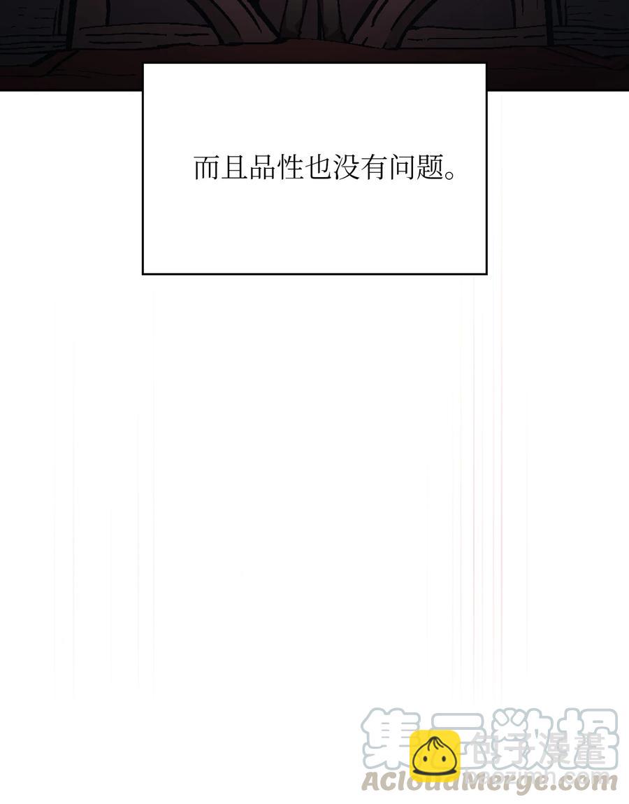 FFF級勇士求關注 - 35 魔界遠征(2/2) - 1