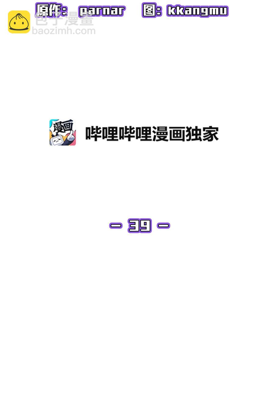 FFF級勇士求關注 - 39 我們是同僚了(1/2) - 4