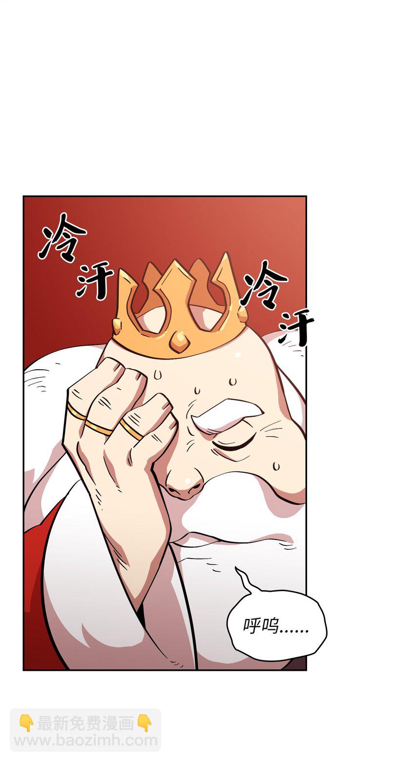 FFF級勇士求關注 - 05 國王的豪華支援(1/2) - 5