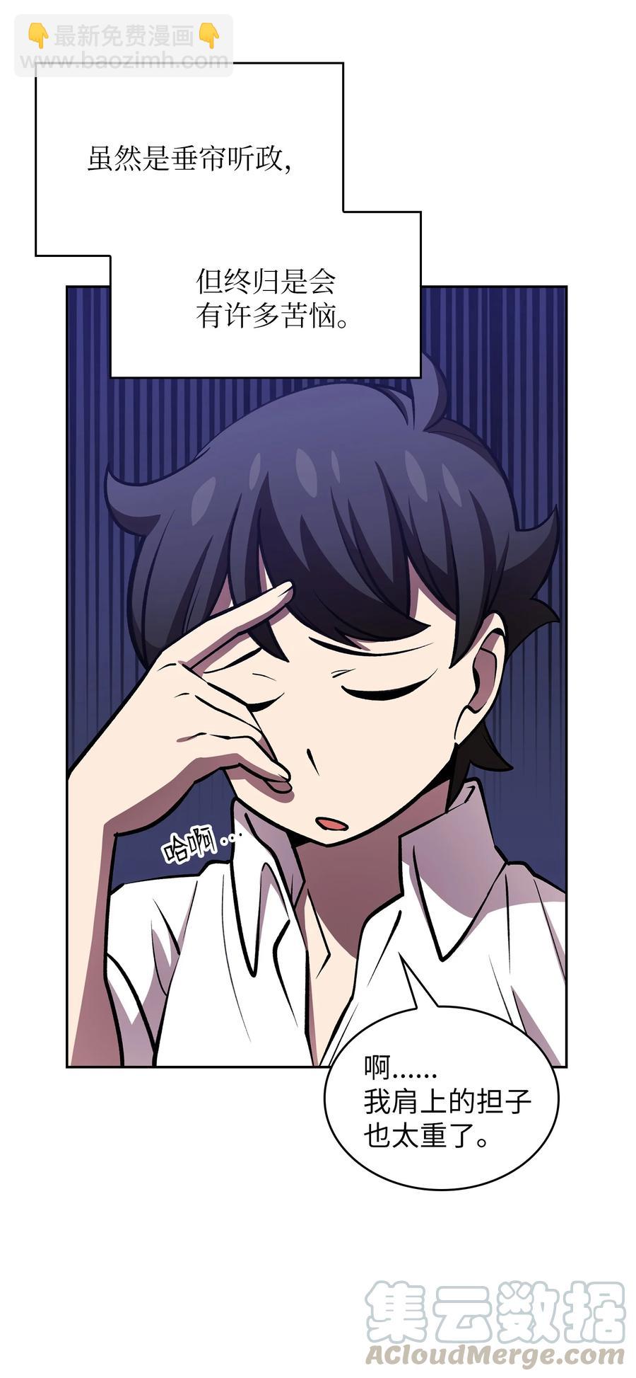 45 与鱼人协商(1/2)-第45话