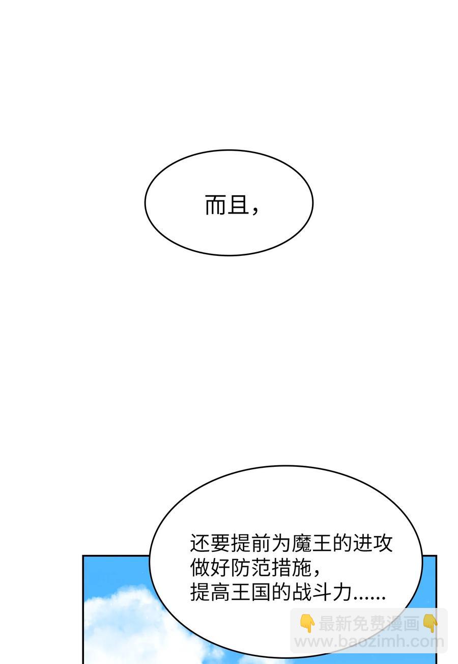 45 与鱼人协商(1/2)-第45话