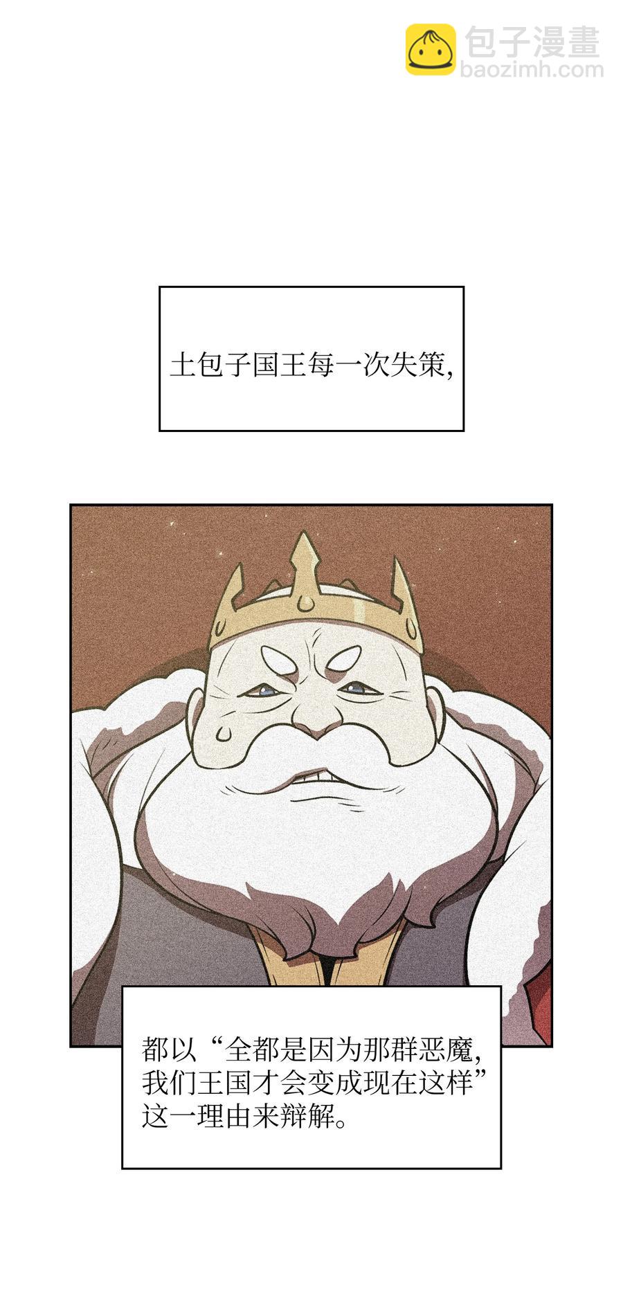 45 与鱼人协商(1/2)-第45话