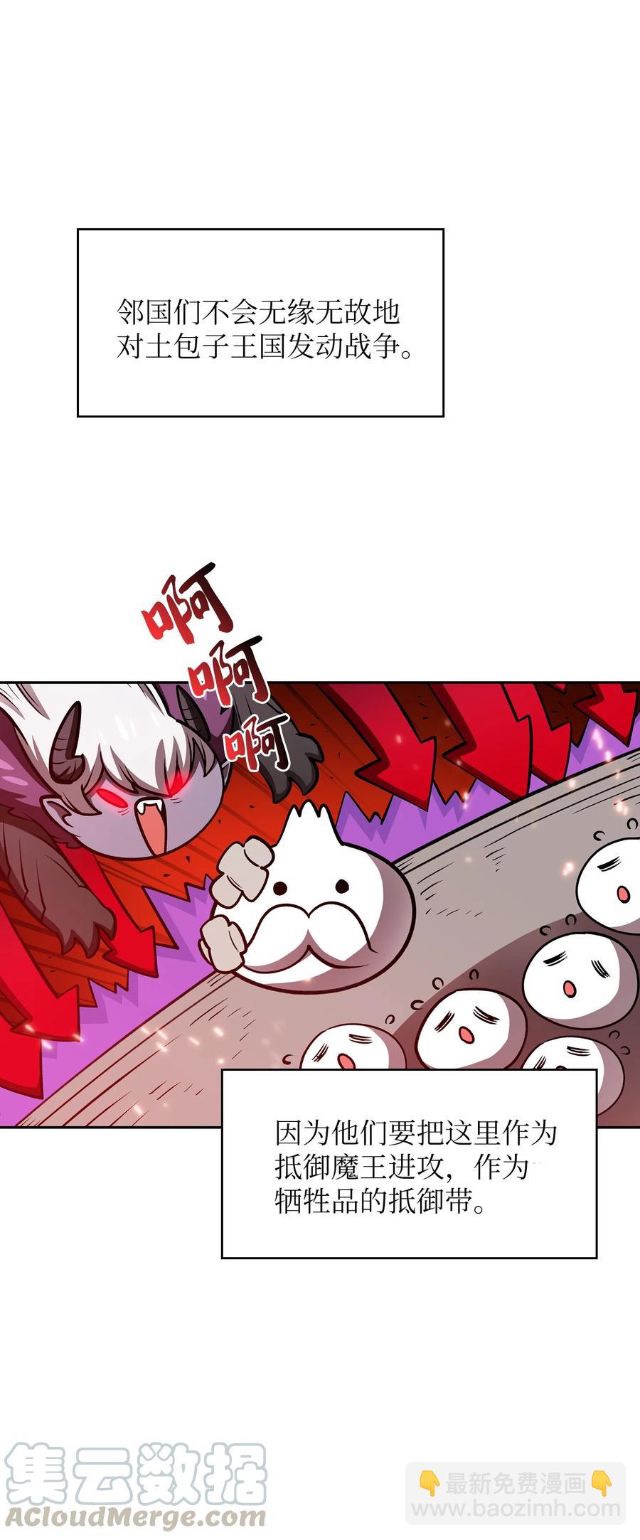 45 与鱼人协商(1/2)-第45话