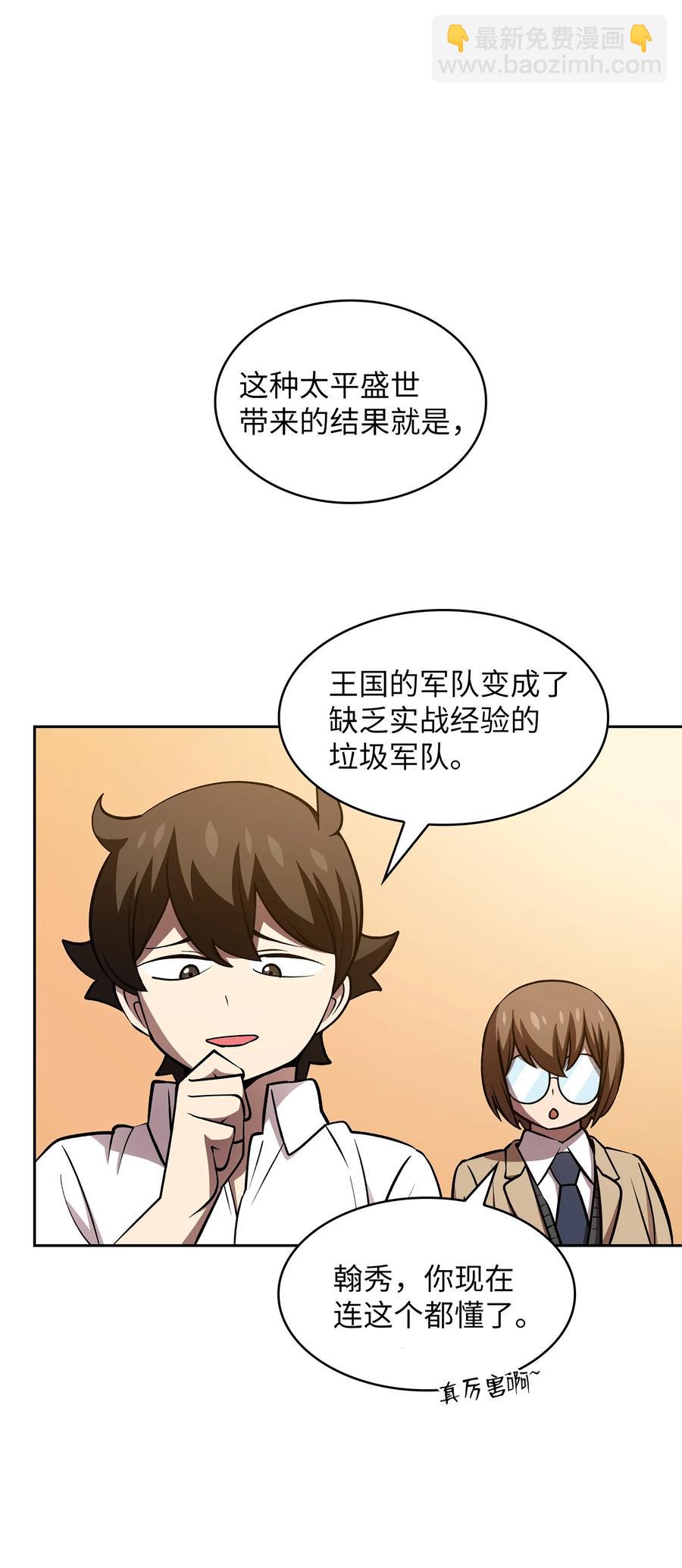 45 与鱼人协商(1/2)-第45话